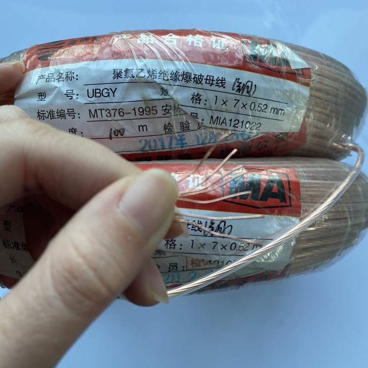 柳州矿用爆破铜芯母线的性能解析以及应用场景说明